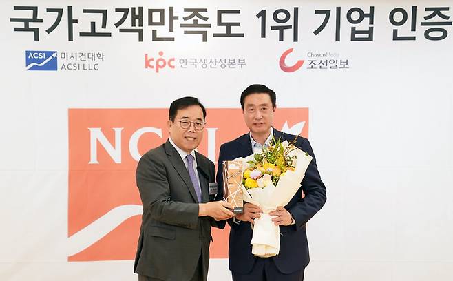 김동하 롯데면세점 대표이사(오른쪽)와 박성중 한국생산성본부 회장