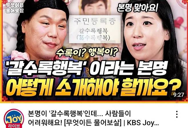 Screenshot_20250710_064054.jpg 물어보살...이름때문에 고민이라는 여자...jpg