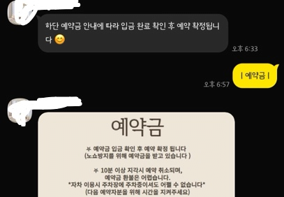 image.png 돌잔치 당일 메이크업 사장이 예약 까먹음