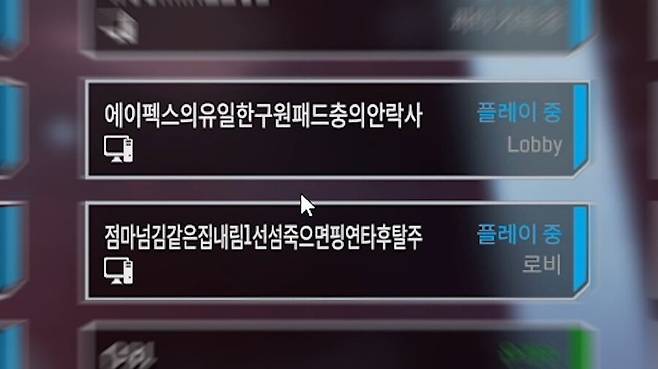 IMG_1232.jpeg 닉네임으로 저격하기 어렵다는 게임 수준