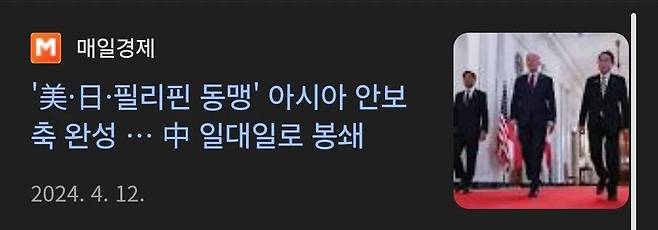 3257df9309c9e0a48a81487bf46435fe.webp.ren.jpg 현재 동아시아 동맹 분위기 한국 제외 미국 일본 필리핀 연합