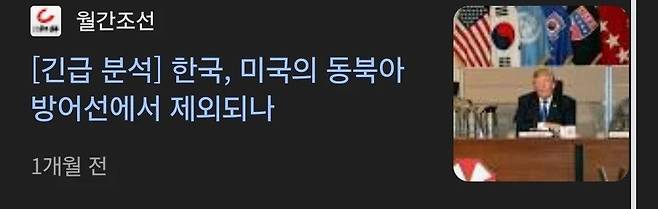 5345264b382ad8e68b9fc8c849cf9c4f.webp.ren.jpg 현재 동아시아 동맹 분위기 한국 제외 미국 일본 필리핀 연합