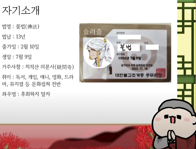 Cap 2025-07-10 19-59-44-550.png 오늘 데뷔한 리얼스님 버튜버 근황 ㄷㄷㄷㄷㄷㄷㄷ.jpg