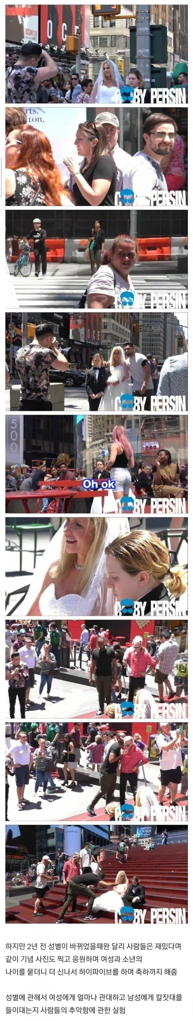 8502335897_486616_eeb96f09b118818decf9b7d6cf0ac370.png 같은 상황 성별에 따른 사람들 반응 관찰 실험.jpg