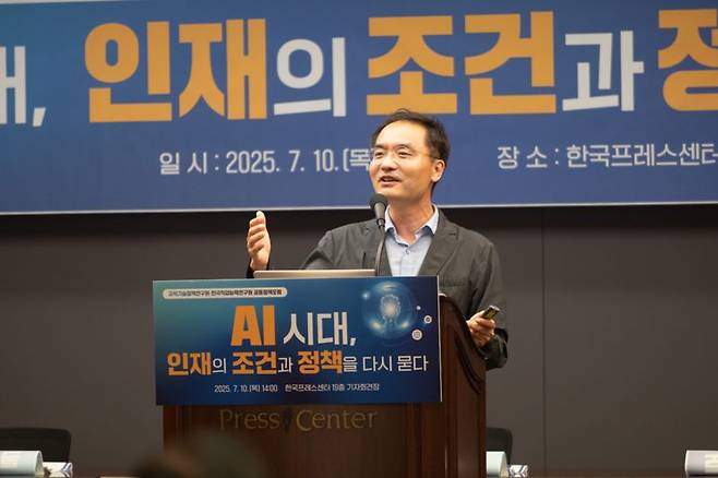 10일 과학기술정책연구원(STEPI)이 한국직업능력연구원(KRIVET)과 함께 서울 중구 한국프레스센터에서 'AI 시대, 인재의 조건과 정책을 다시 묻다'를 주제로 '제464회 STEPI 과학기술정책포럼'을 개최했다. 포럼에서 홍성민 STEPI 선임연구위원이 발제하고 있다. STEPI 제공