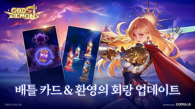 컴투스 ‘갓앤데몬’ 배틀 카드·환영의 회랑 업데이트