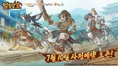 ‘열혈강호:귀환’