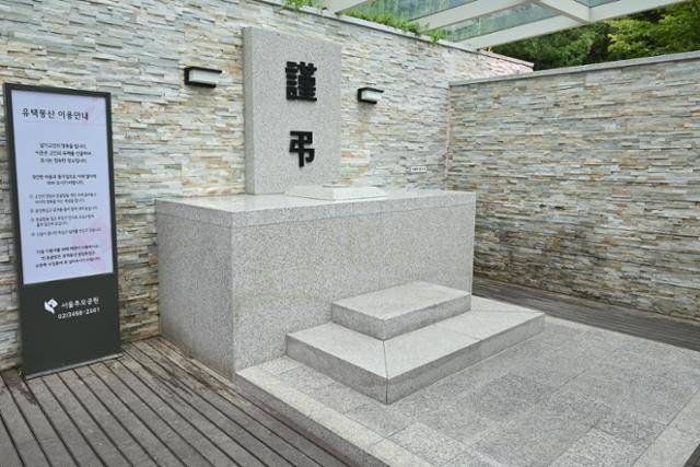 서울 서초구 서울추모공원의 유택동산. 화장한 유골을 봉안당에 모시지 않고 집단 산골하는 곳이다. 흘려넣은 유골은 영영 찾을 수 없다. 매정한가 싶지기도 하지만, 애도하는 방법은 다양한 법이다. 박시몬 기자