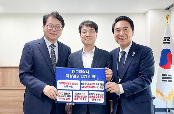 이한주 국정기획위원장과 김정기 대구시장 권한대행, 박수현 국가균형성장특위 위원장(왼쪽부터)이 기념촬영을 하고 있다 [사진=대구시]