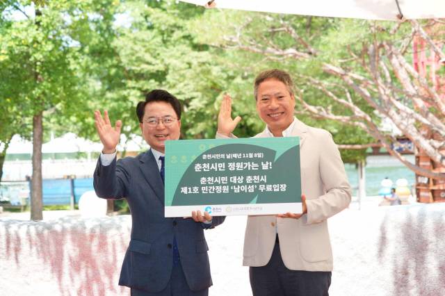 ▲ 민경혁(사진 오른쪽) 남이섬 대표이사는 9일 남이섬에서 육동한 춘천시장에게 ‘춘천시민의 날 남이섬 무료입장’ 증서를 전달했다.