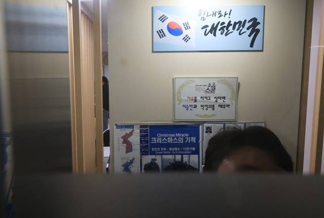 ▲ 지난달 4일 서울 종로구 리박스쿨 사무실을 압수수색중인 경찰.  연합뉴스