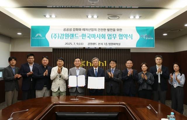 ▲ 강원랜드와 한국마사회는 10일 강원랜드 본사 임원회의실에서 최철규 대표이사 직무대행, 정기환 한국마사회장 등 양 기관 임직원들이 참석한 가운데 지역사회 기여 및 ESG 가치 실현을 위한 업무협약을 체결했다.