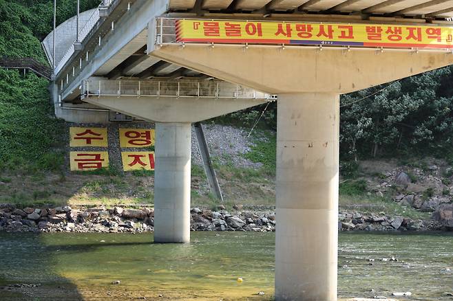 10일 충남 금산군 제원면 천내리 기러기공원 인근 강변에 ‘수영금지’를 알리는 안내문이 설치돼 있다. 전날 이곳에선 20대 4명이 물놀이를 하던 중 숨졌다. 연합뉴스