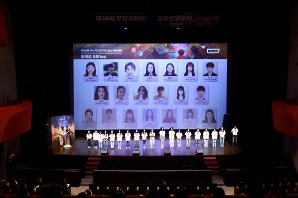 지난 8일 영화의전당 하늘연극장에서 열린 ‘제20회 부산국제어린이청소년영화제’ 개막식에서 어린이청소년 집행위원 비키즈가 무대에 올라 소감을 전하고 있다. 부산국제어린이청소년영화제 제공