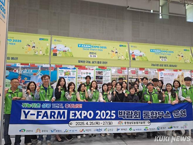 충남도의 귀농·귀촌 홍보활동 모습.