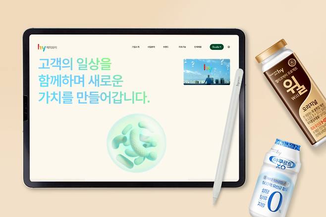 hy 신규 홈페이지. hy 제공&nbsp;