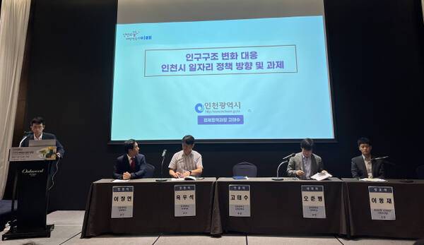 10일 오크우드 프리미어 인천에서 열린 ‘인천경제의 구조적 변화와 대응 방향’ 세미나에서 고태수 시 경제정책과장이 인천시의 일자리 정책 방향에 대해 설명하고 있다. 김샛별기자