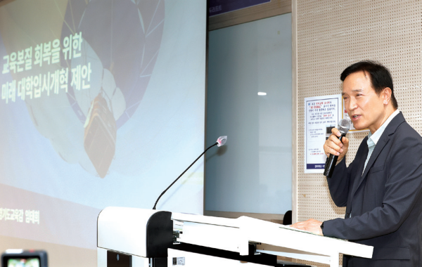 임태희 교육감. 경기도교육청 제공