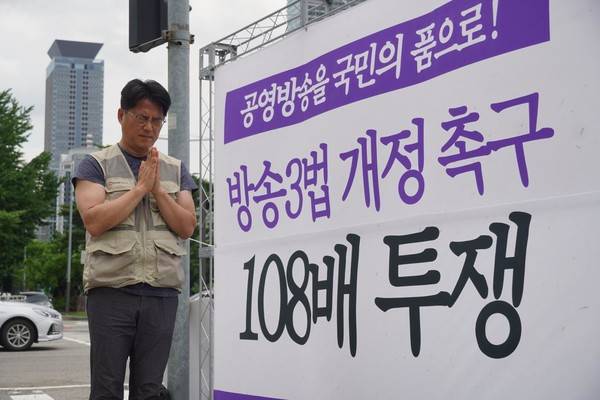 ▲방송3법 통과를 위해 국회 앞에서 108배를 하고 있는 전국언론노동조합. 사진=전국언론노조