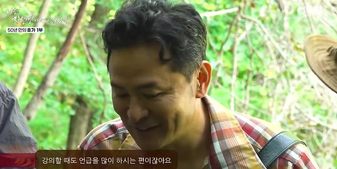 '소통 전문가' 김창옥이 과거 정신과 치료를 받았던 시기를 언급했다.  /사진= MBN '나는 자연인이다' 방송 화면