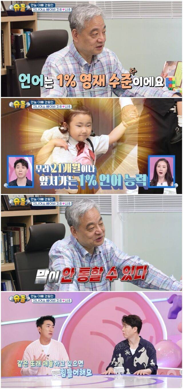 장동민./KBS