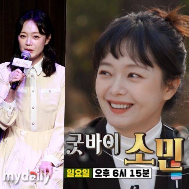 전소민 / 마이데일리, SBS