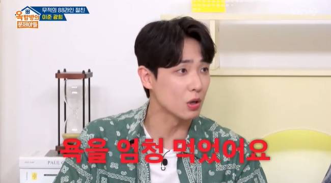 사진=KBS 2TV ‘옥탑방의 문제아들’ 캡처