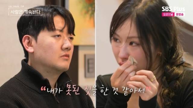 ENA, SBS Plus ‘나는 SOLO, 그 후 사랑은 계속된다(나솔사계)’ 캡처