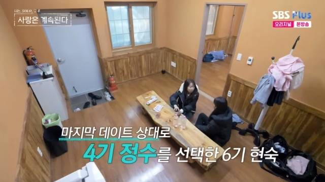 ENA, SBS Plus ‘나는 SOLO, 그 후 사랑은 계속된다(나솔사계)’ 캡처