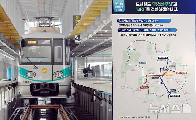 [광주=뉴시스] 광주 도시철도 '광천상무선' 노선도. (사진=뉴시스 DB). photo@newsis.com *재판매 및 DB 금지