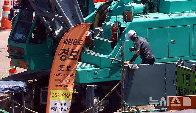 [서울=뉴시스] 박주성 기자 = 서울이 나흘째 폭염경보가 이어지고 있는 가운데 10일 서울 한 공사장에 체감온도 경보 문구가 붙어 있다. 2025.07.10. park7691@newsis.com