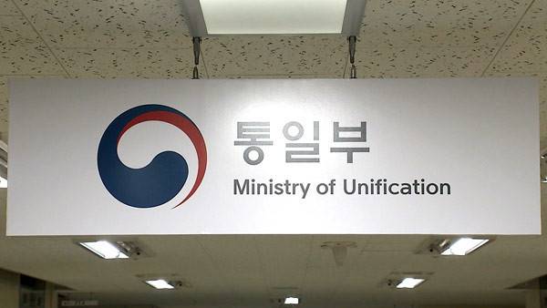 ▲ 정부서울청사 본관에 위치한 통일부. ⓒ프레시안 자료사진