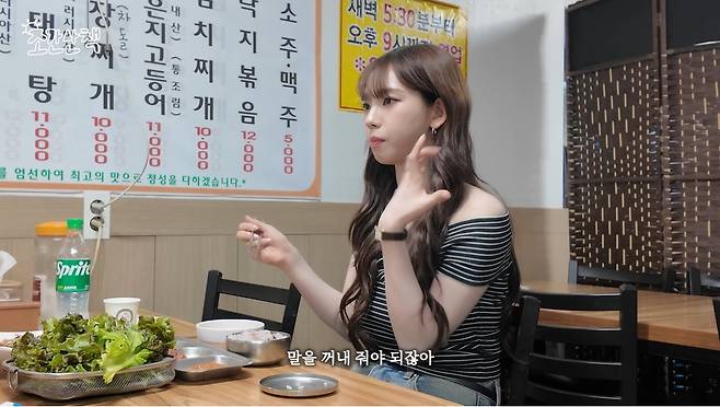 유튜브 ‘조나단’ 캡처.