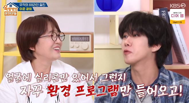 KBS2 예능 ‘옥탑방의 문제아들’