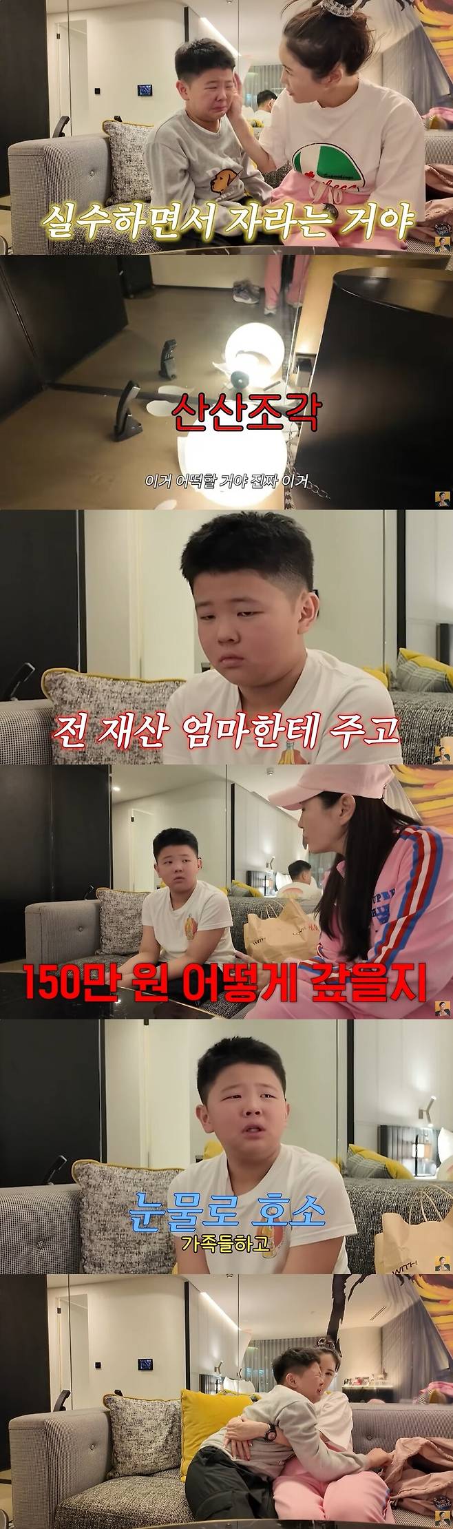 ▲ 제공|유튜브 'A급 장영란' 캡처