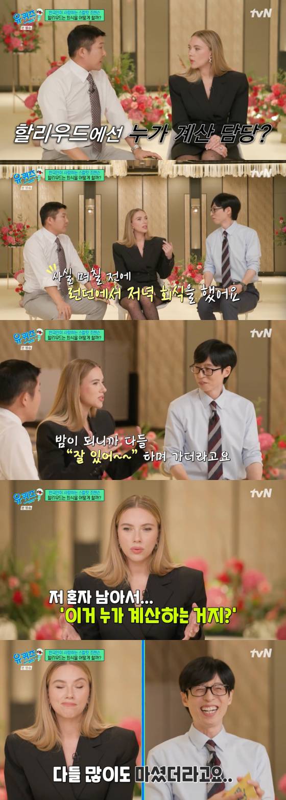 /사진=tvN 방송화면
