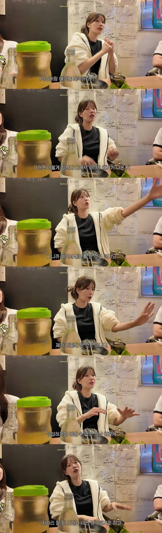 /사진=유튜브 채널 '그냥 이미주' 영상 캡처