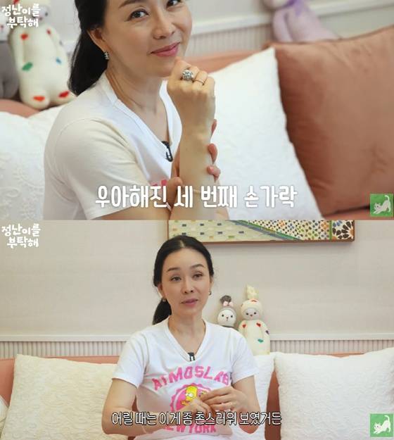 /사진=김정난 유튜브