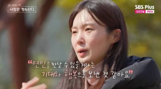 /사진=SBS플러스 방송화면