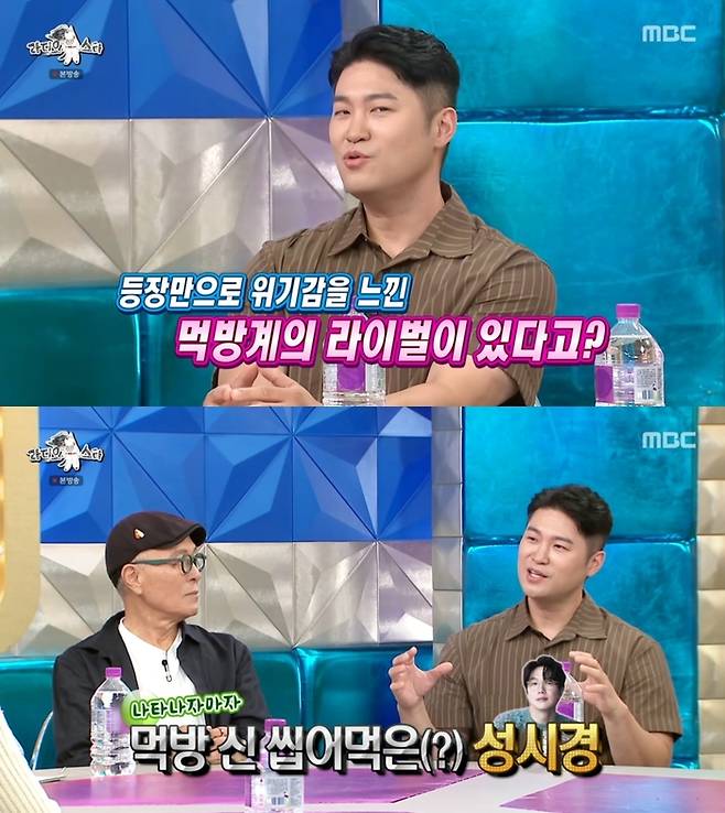 ‘라디오스타’. 사진 I MBC ‘라디오스타’ 방송 캡처