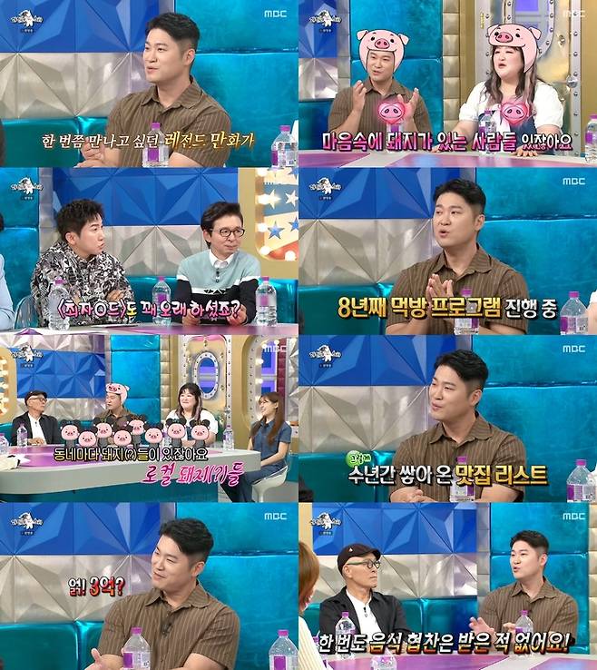 ‘라디오스타’. 사진 I MBC ‘라디오스타’ 방송 캡처