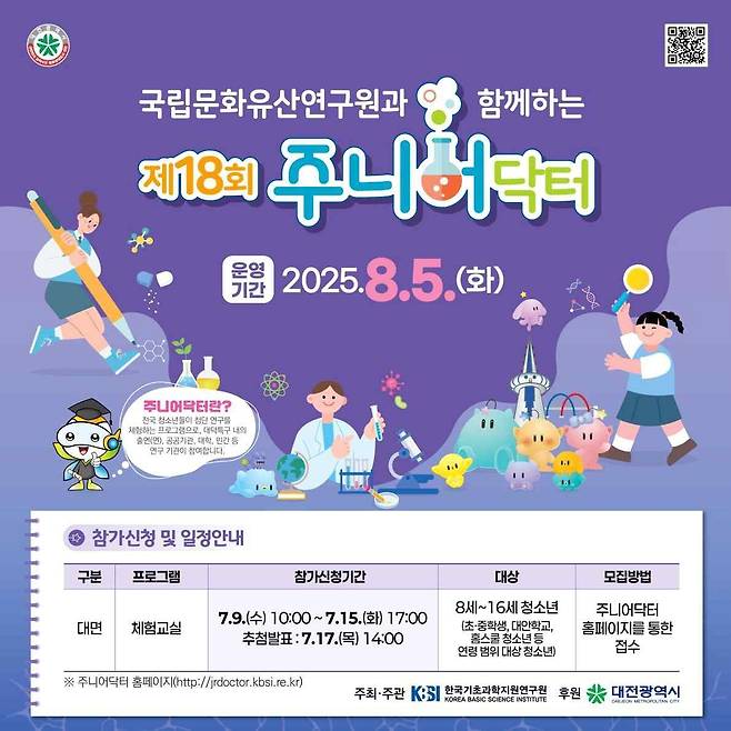 행사 안내  [국립문화유산연구원 제공. 재판매 및 DB 금지]