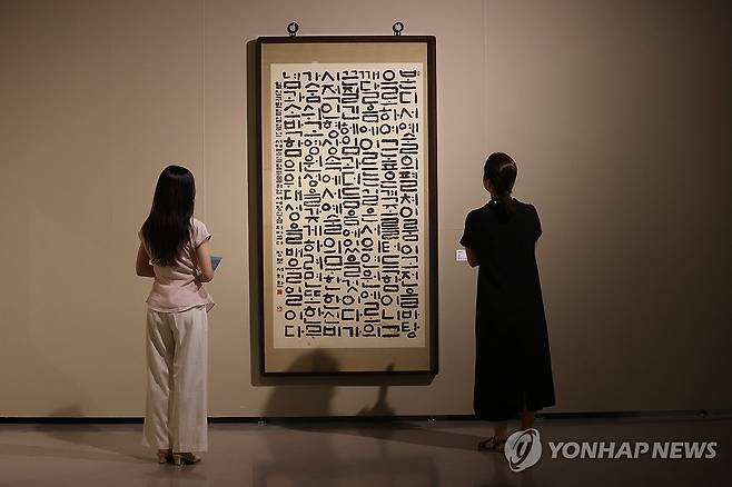 한글 서예가 서희환 첫 회고전…대표작품 120여점 전시