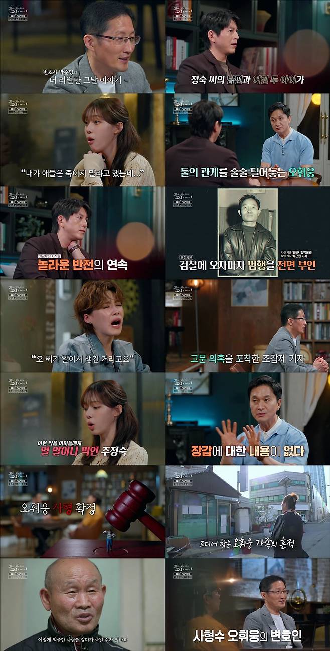 사진 제공=SBS '꼬꼬무'