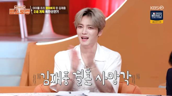 사진=KBS2 '신상 출시 편스토랑'