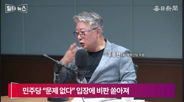 조응천 전 개혁신당 의원. 매일신문 유튜브