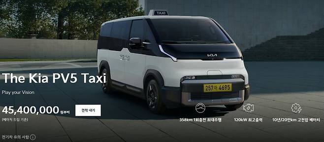 기아 PV5 택시. 사진=기아 홈페이지 캡처