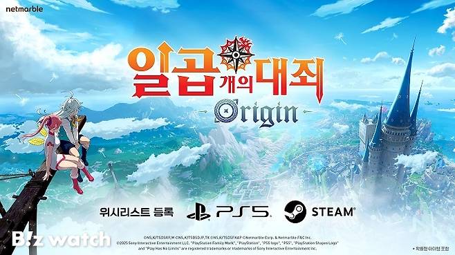 넷마블이 원작 애니메이션 IP에 기반한 '일곱 개의 대죄: 오리진'을 연내 출시한다./사진=넷마블 제공