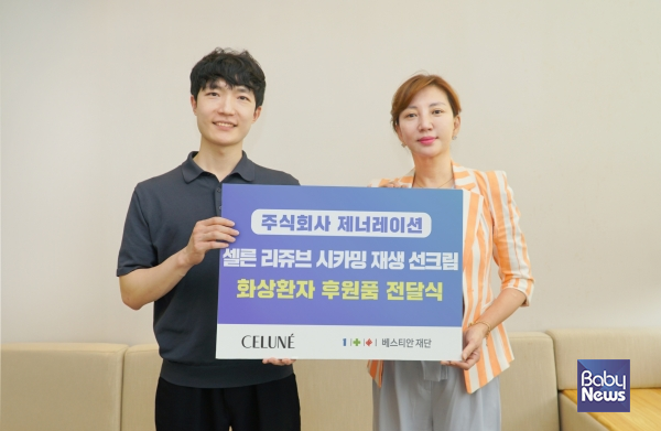 (재)베스티안재단 사회복지사업본부 설수진 대표와 주식회사 제너레이션 김도훈 대표가 전달식 후 사진활영을 하고 있다.&nbsp;ⓒ)베스티안재단