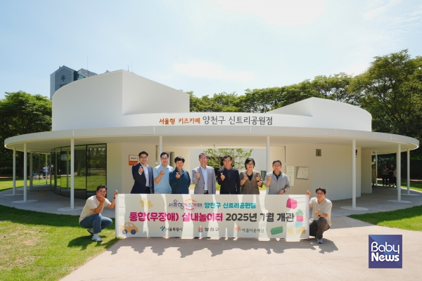 서울형 키즈카페 양천구 신트리공원점 개관식 기념 단체사진, 이기재 양천구청장(왼쪽에서 여섯번째), 김진아 아름다운재단 사무총장(왼쪽에서 일곱번째) 등 지자체, 기업 사회공헌 파트너 관계자 단체사진. ⓒ아름다운재단